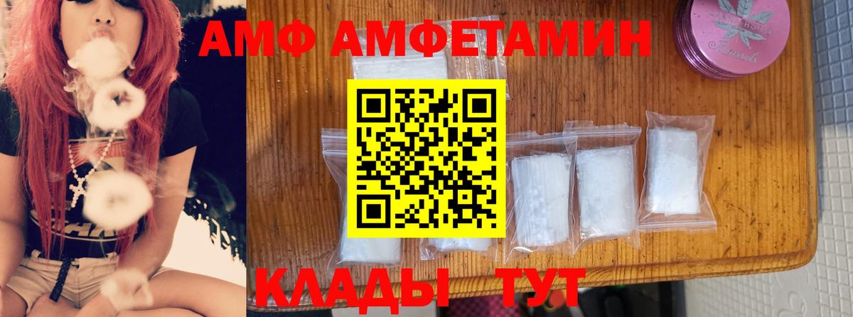 АМФ VHQ Канаш