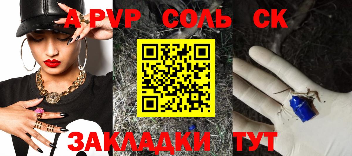 Alpha-PVP крисы CK  А ПВП Соль  А ПВП  Вход с VPN  Канаш  Alfa_PVP кристаллы 