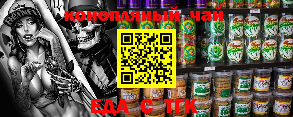 Cannafood марихуана Канаш