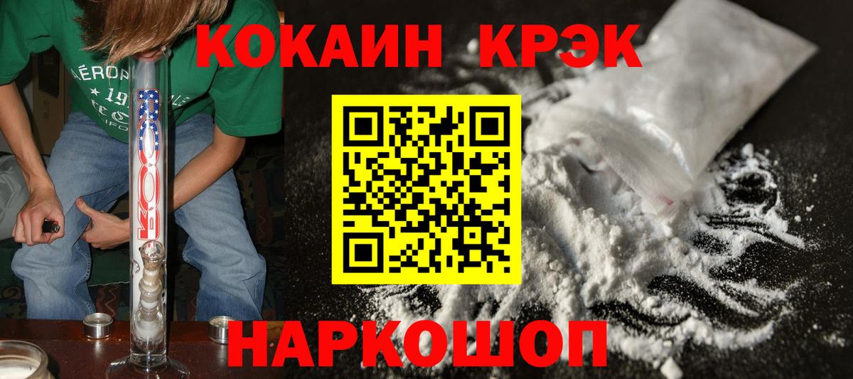 Cocaine 99% Канаш
