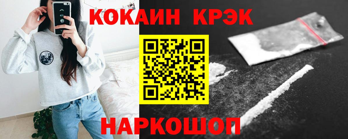 COCAIN  COCAIN Перу  Вход с VPN  Канаш  КОКАИН 98% 