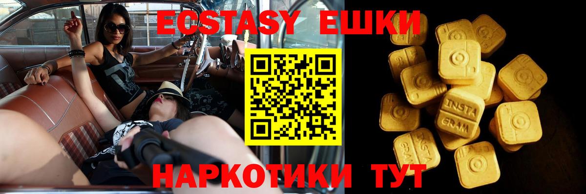Ecstasy mix  Вход с VPN  Канаш  Ecstasy 300 mg 