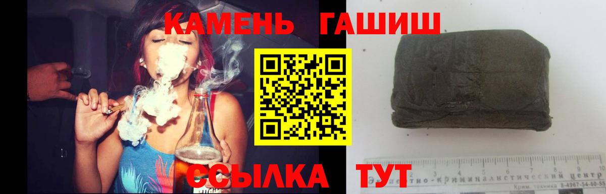 ГАШИШ VHQ  ГАШИШ 40% ТГК  Вход с VPN  Канаш 