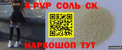 соль курить ск Коммунар