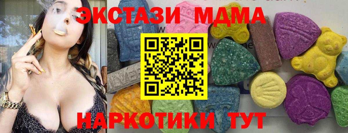 MDMA Molly Канаш