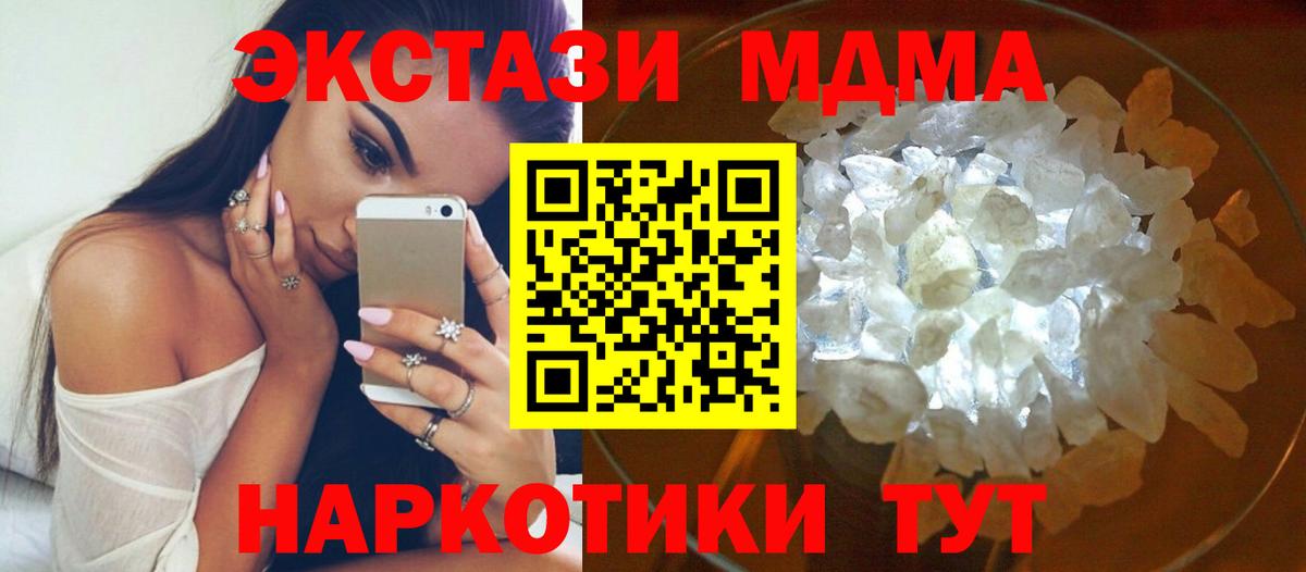 Канаш  МДМА VHQ  MDMA  MDMA кристаллы  Вход с VPN 