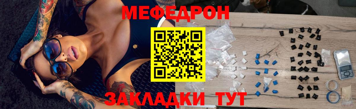 Меф мука Канаш