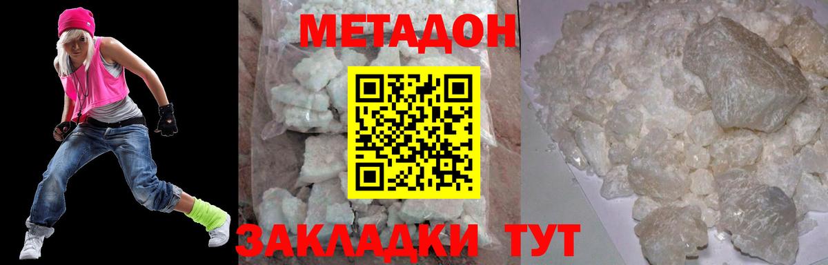 Метадон мёд  Вход с VPN  блэк спрут маркетплейс  Канаш  МЕТАДОН methadone 