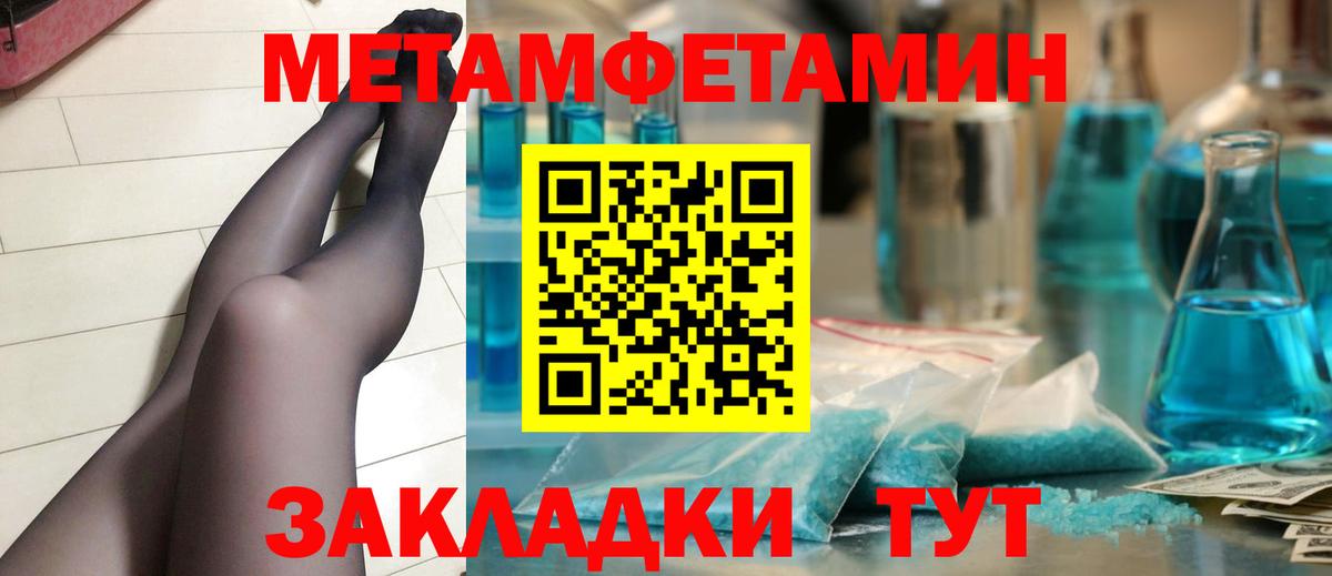 Метамфетамин мет  Вход с VPN  Канаш 