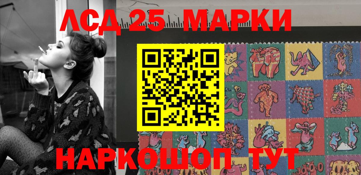 Наркотические марки  Марки NBOMe 1500мкг  Вход с VPN  Канаш 